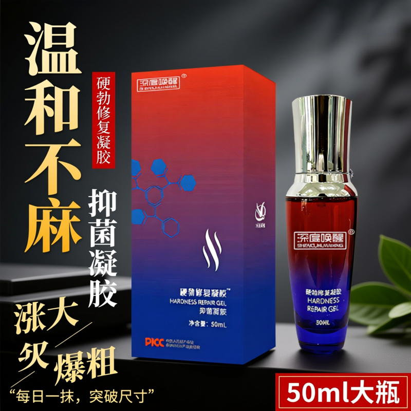 黄金酷芭修复凝胶男士修复膏正品