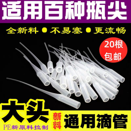 当天直发包邮胶水滴管老鼠尾巴