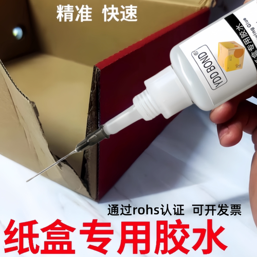 德国粘纸盒胶水快干强力礼盒彩盒
