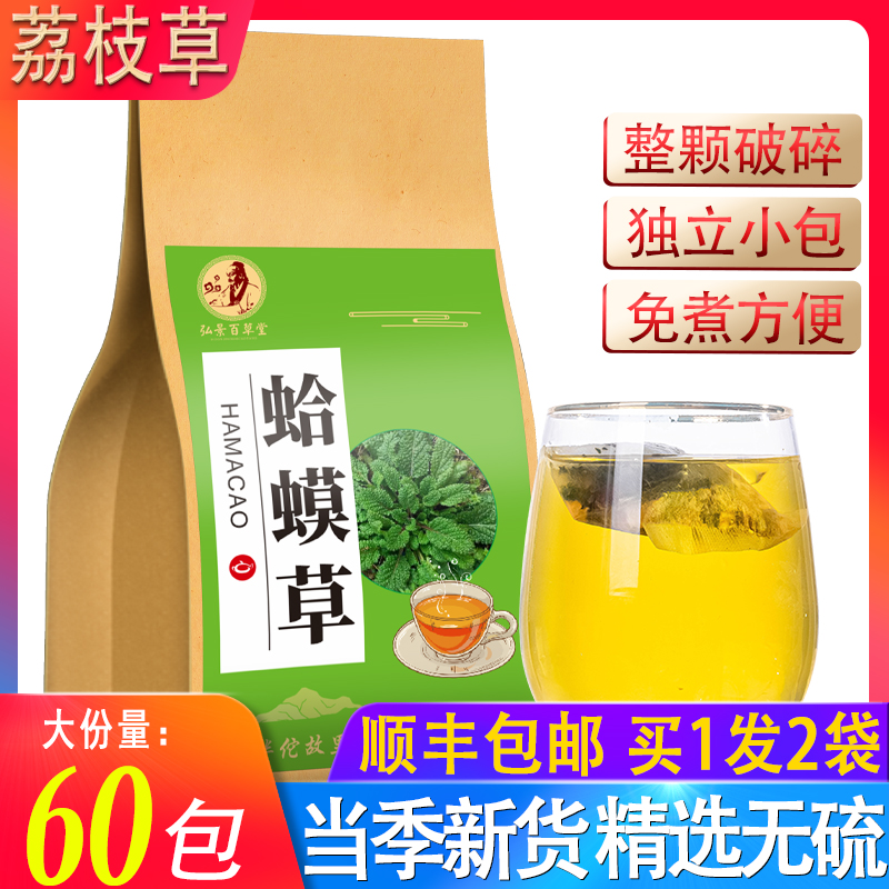 蛤蟆草新鲜干的非蛤蟆草中药癞蛤蟆新鲜整颗嫩草泡水荔枝草雪见草|msdalam kategori makanan berkhasiat tradisional, Ubat-ubatan dan makanan yang boleh dimakan, Lain Perubatan dan Makanan yang boleh dimakan - dari Buy2taobao.com untuk memberikan perkhidmatan ejen Taobao profesional membeli