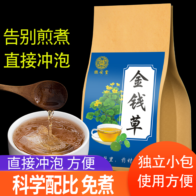 金钱草干袋泡茶小叶金钱草