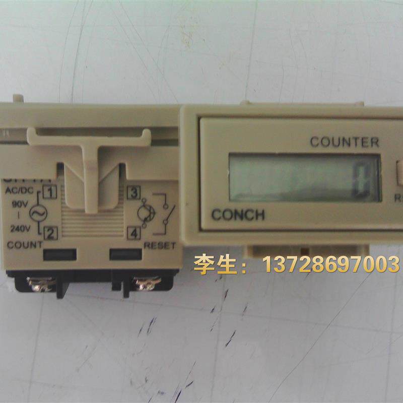 新款CONCH台湾琦胜计数器CH-7A东泰冲床电子式计数器CH-7N/P包邮