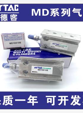 新款MD6X5S MD10X10S MD16X15S MD20X20S MD25X30S MD32X40S 包邮