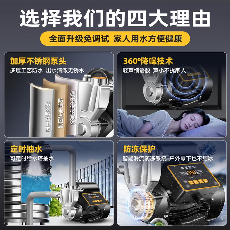 新款智能不锈钢家用全自动变频静音增压泵自来水热水器加压自包邮