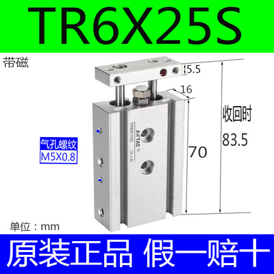 新款TR6X5S32X15/20X487