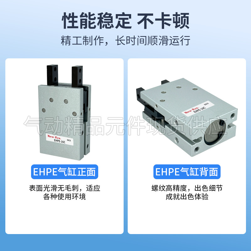 新款NEW-ERA新时代平行气爪 EHPE-10C EHPE-16C EHPE-20C EHP包邮