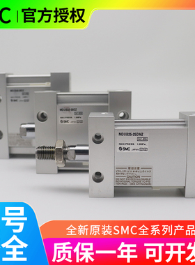 全新SMC原装MUB32/MUWB32/MDUB32-10-15-20-25-30-40-50-75-1包邮