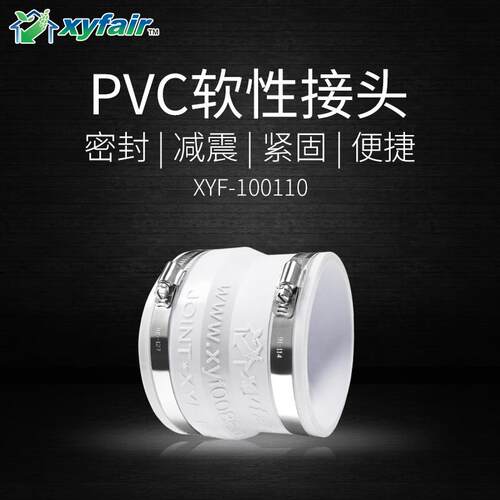 新款新风系统管道风机pvc管软连接件软性接头90变100 150 200包邮