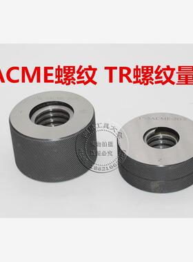 全新矮牙爱克母螺纹塞规环规ACME1.875-4STUB ACME-2G 3G通止包邮