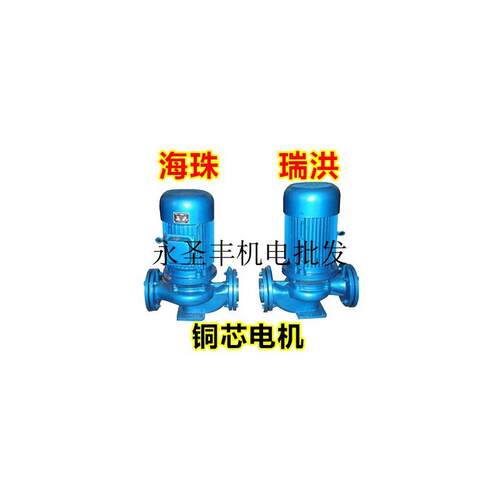 新款海珠GD80-21 30 40 50管道离心泵 增压 空调冷却水塔包邮