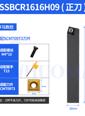 全新75度外圆数控刀杆 SSBCR SSBCL 1212H09 1616H09 2020K09包邮