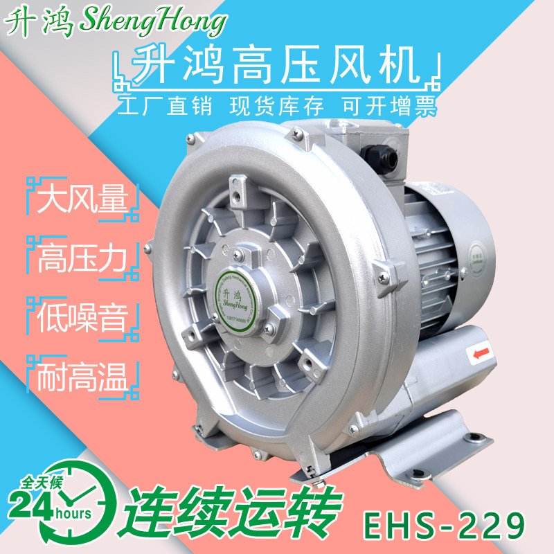 新款全新原装EHS-229升鸿