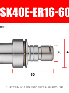 新款HSK32E40E50E刀柄高精高速动平衡ER16 20 SK10 DC06 08精包邮
