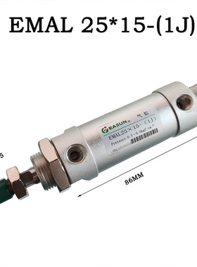 全新EMAL 20/25/32*50*75-S-(1J) 原装正品品牌铝合金迷你气包邮