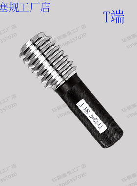 新款T型 梯形螺纹塞规量规 Tr114/Tr116/Tr118*12*10*8*6*4 L包邮