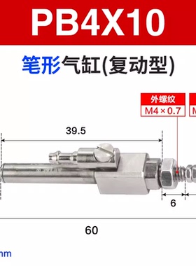 全新PSB6X10SR PB4X5 12X20SCB 16X15X25X30X40X7580SU笔型气包邮