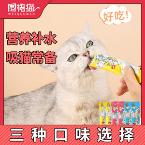 围裙猫猫条猫咪零食补钙12g*20条