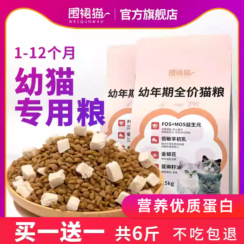 幼猫专用冻干猫粮16斤个月奶糕图片