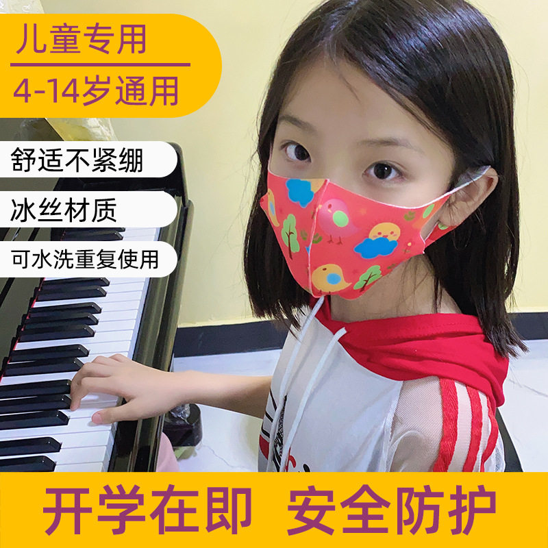 夏天卡通印花宝宝儿童冰丝口罩防尘透气学生口鼻罩可水洗非一次性|ruв категории начало ежедневно, защитное оборудование, маска - от Buy2taobao.com для оказания профессиональной услуги покупки агента Taobao