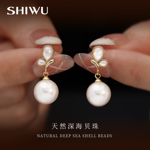 饰悟深海母贝蝴蝶珍珠耳钉高级感白色耳坠新款气质耳环精致耳饰
