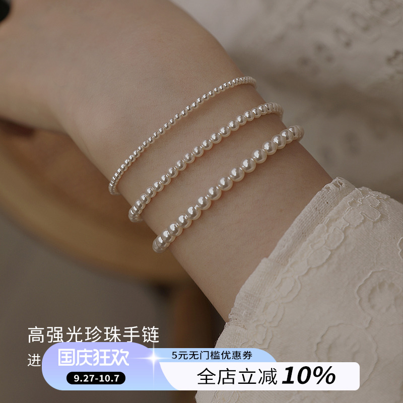 饰悟极细珍珠手链轻奢小众手链女