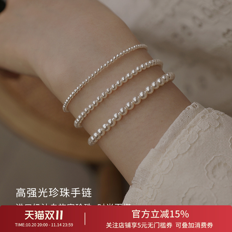 饰悟极细珍珠手链轻奢小众手链女