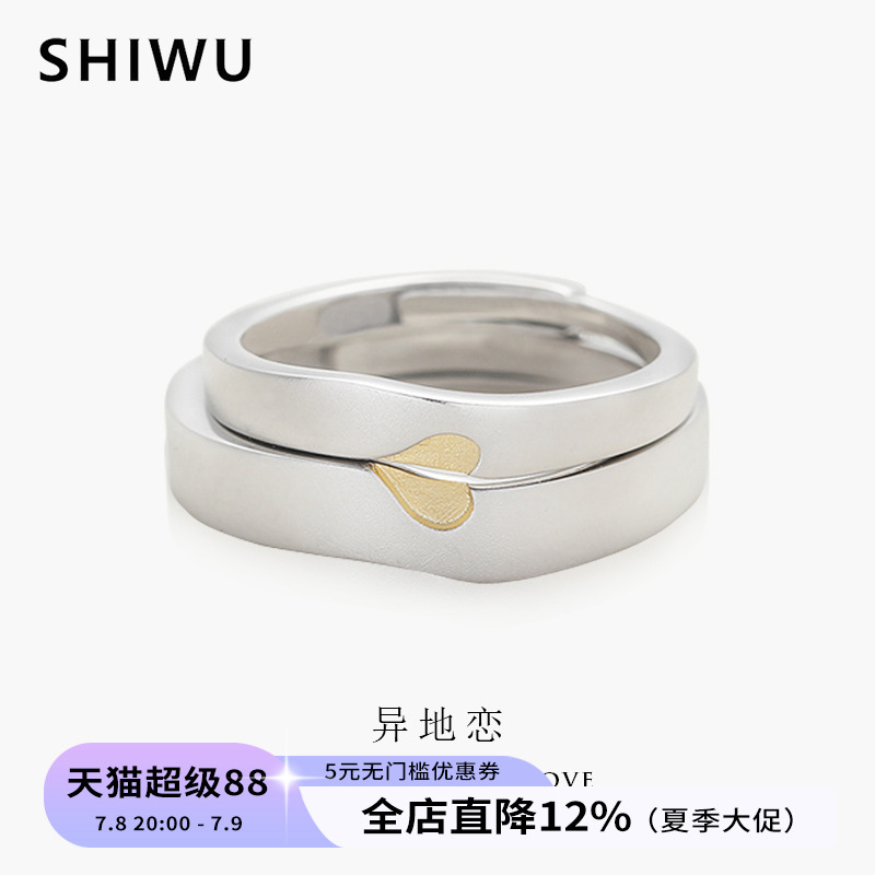 饰悟异地情侣对戒定制纯银男