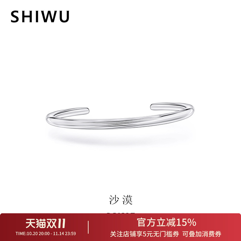 shiwu沙漠手镯女纯银小众年轻款