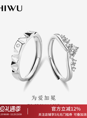饰悟为爱加冕情侣对戒银戒指