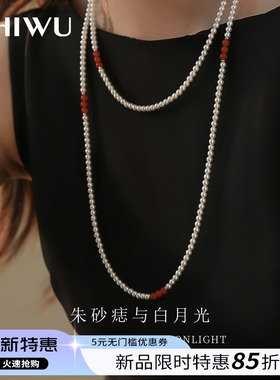 SHIWU南红珍珠毛衣链叠戴锁骨链
