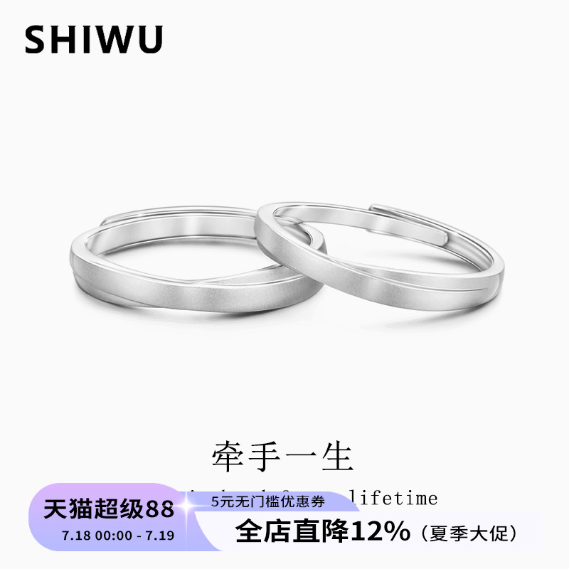 饰悟牵手一生情侣对戒小众纯银