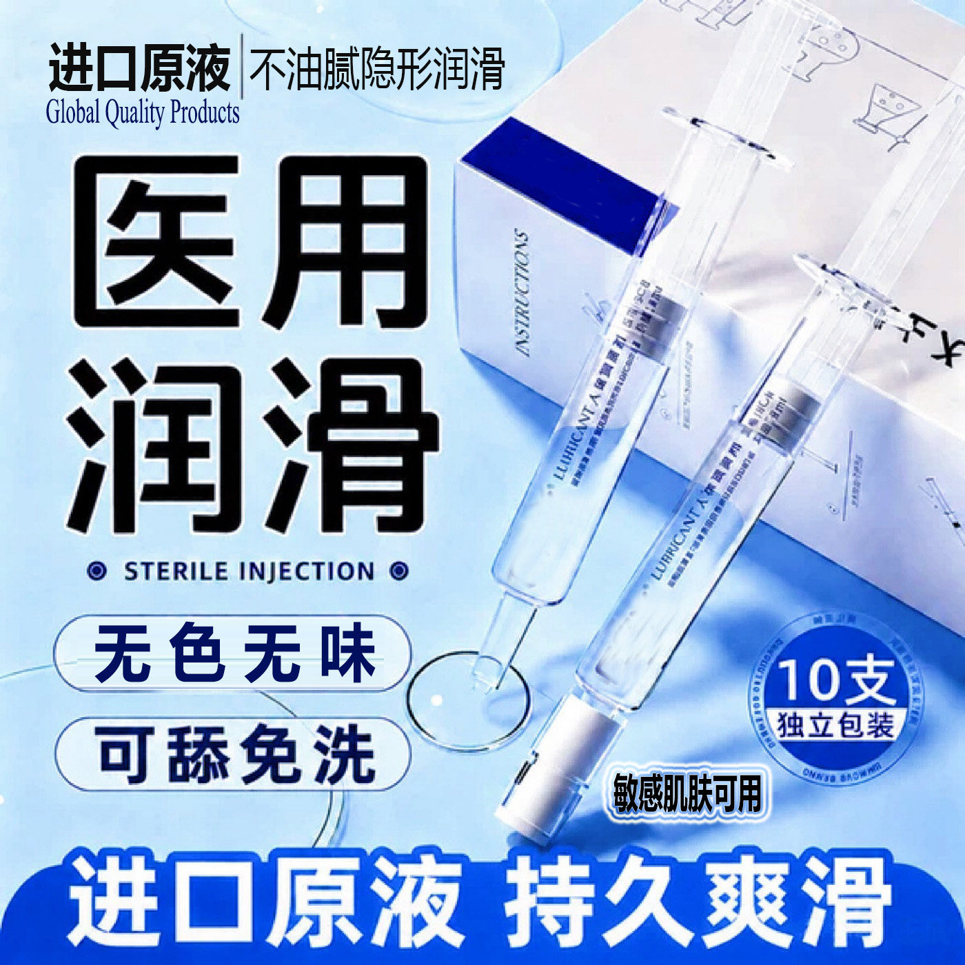 日本人体润滑油液剂注入式女人性冷淡夫妻房事专用高潮激情趣用品