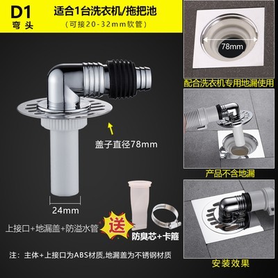 洗衣机地漏专用接头伊莱克斯格力美的海信三星LG排水管下水道三通