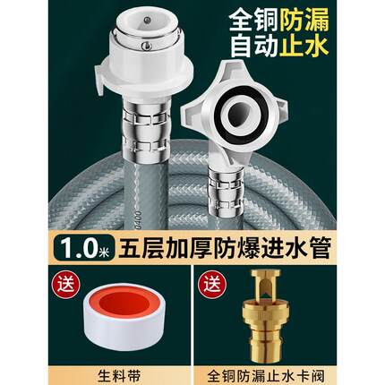 通用西门子全自动洗衣机进水管美的波轮滚筒注水管加长配件上水管