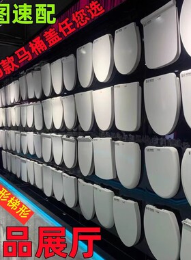 通用适用于九牧王马桶盖UV型座便器盖子坐圈配件脲醛盖板缓降厕