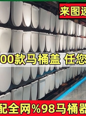 通用申鹭达马桶盖 LD77217A/77212/77273/77276 77216坐便器盖板