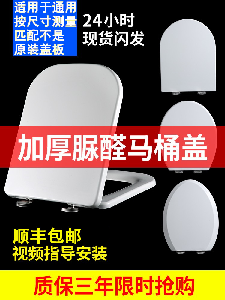 适配箭牌马桶盖通用加厚老式脲醛阻尼缓降马桶圈树脂坐便盖配件