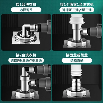 洗衣机地漏三四通接头Y型适用小天鹅海尔美的排水管下水道防臭