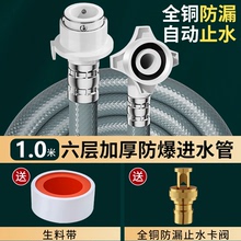 适用全自动洗衣机惠而浦奥克斯格兰仕申花进水管加长接头上水软