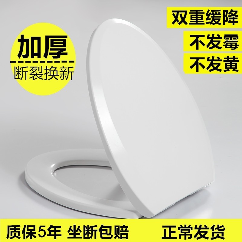 通用ANNWA安华马桶盖家用座便盖老式配件坐垫圈盖坐便器能箭盖板