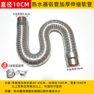 全钢加厚不锈钢波纹管燃气热水器排烟管排气管50 100