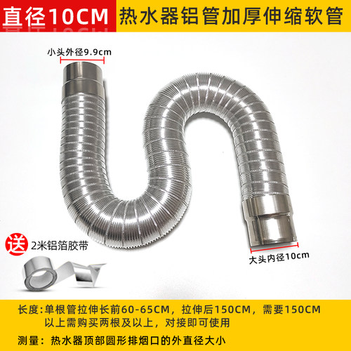 全钢加厚不锈钢波纹管燃气烟管50