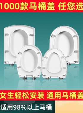 通用大红鹰马桶盖罗马座便盖加厚美的盖子老式配件家用坐便器圈盖