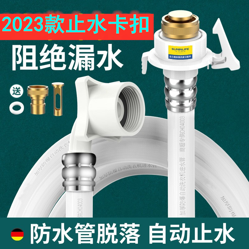 通用lg洗衣机进水管全自动滚筒4分螺口卡扣三星加长进水管