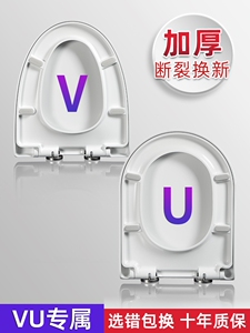 一键拆洗马桶盖板静音老式适配欧罗芬高仪座便器通用乐家