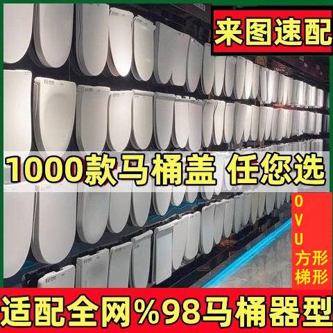 通用toto官方马桶配件马桶盖非原装家适用加厚缓降坐便器座便盖板