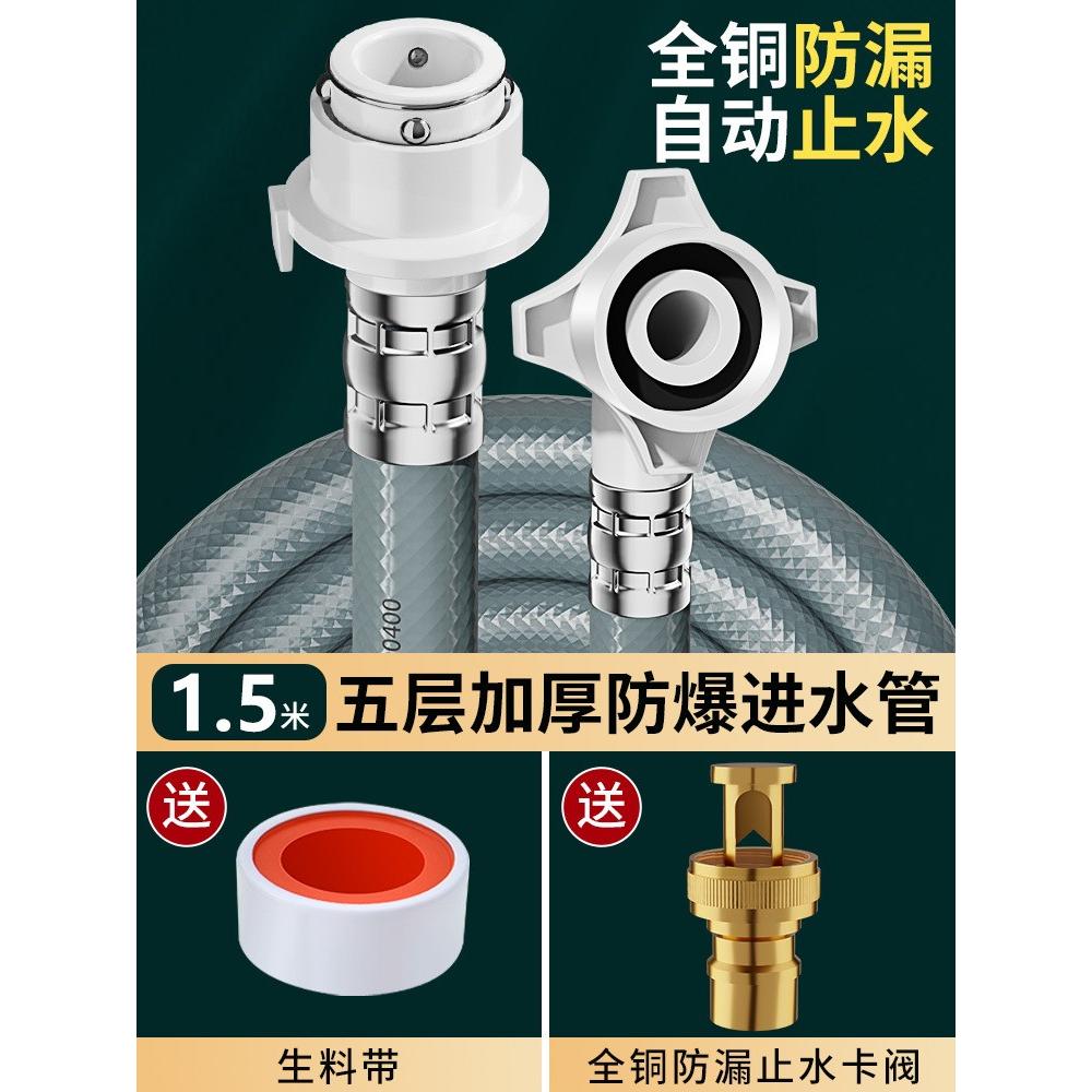 通用海信洗衣机进水管滚筒波轮新款四分螺纹注水管加厚4分上水管