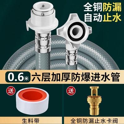 适用海尔全自动洗衣机进水管通用适用滚筒接头上水软管延长管