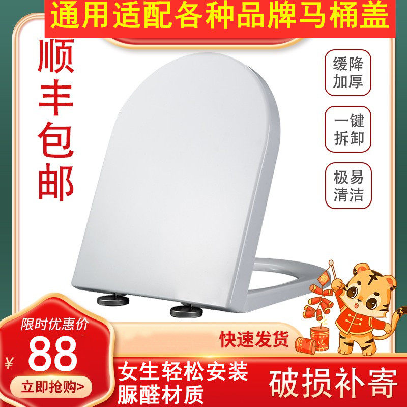 通用适配于DOFINY杜菲尼马桶盖座便盖配件老式家用抽水坐便器盖