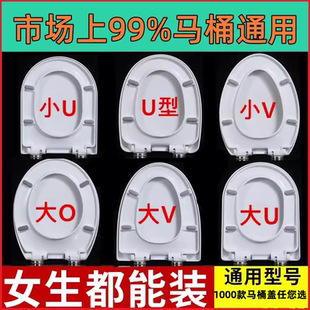 通用惠達(dá)馬桶蓋 C6002坐便器慢降蓋板加厚脲醛家用老式 HDC177